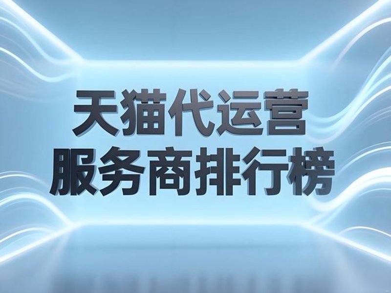 京东运营
